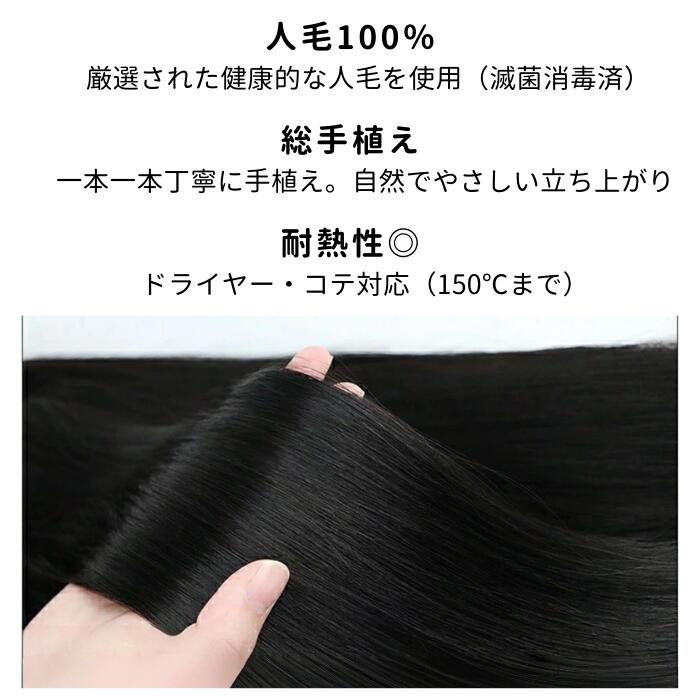 楽天市場】人毛100% 部分ウィッグ 頭頂部 トップカバー 前髪ウィッグ