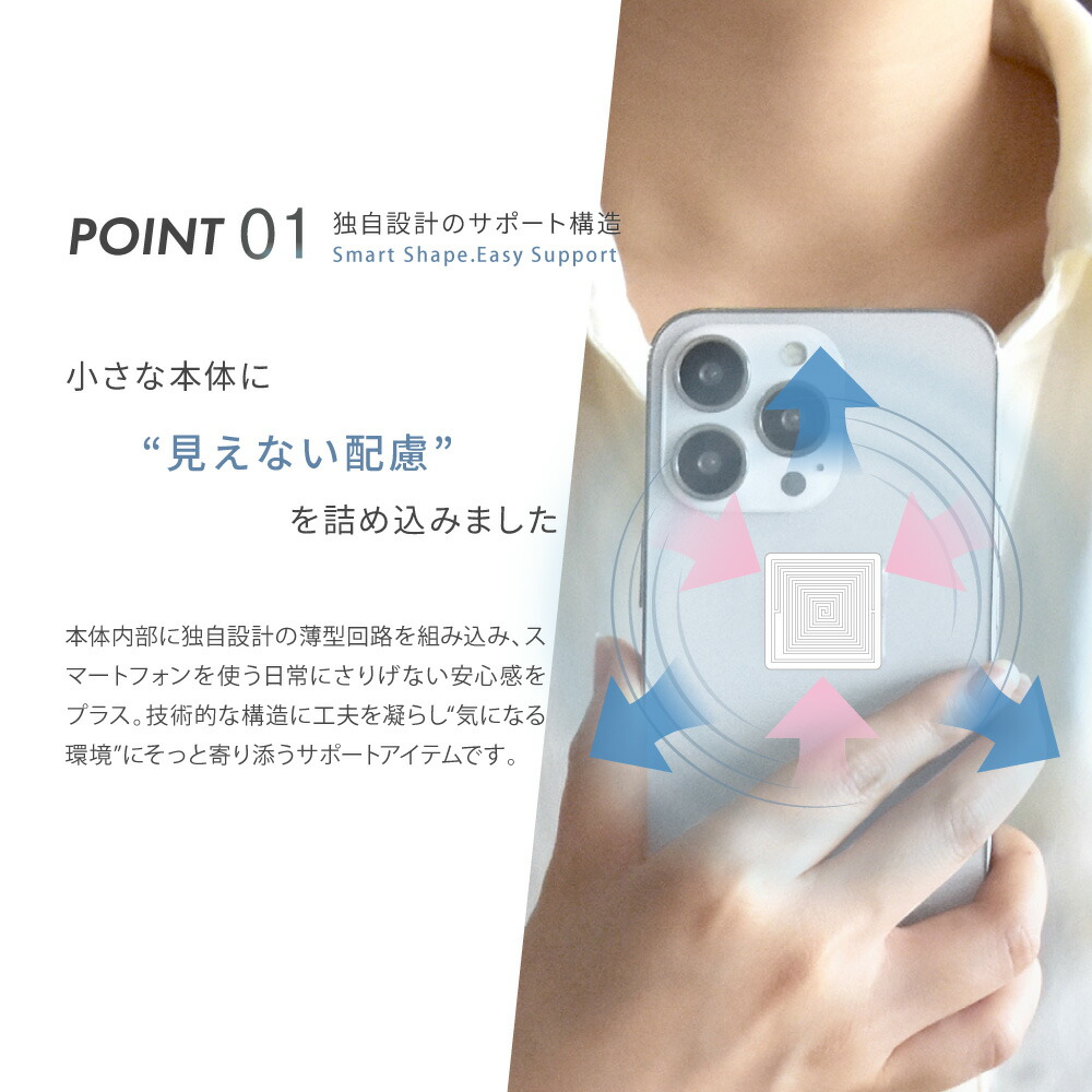 楽天市場】【公式】 電磁波対策 ステッカー easyprotector