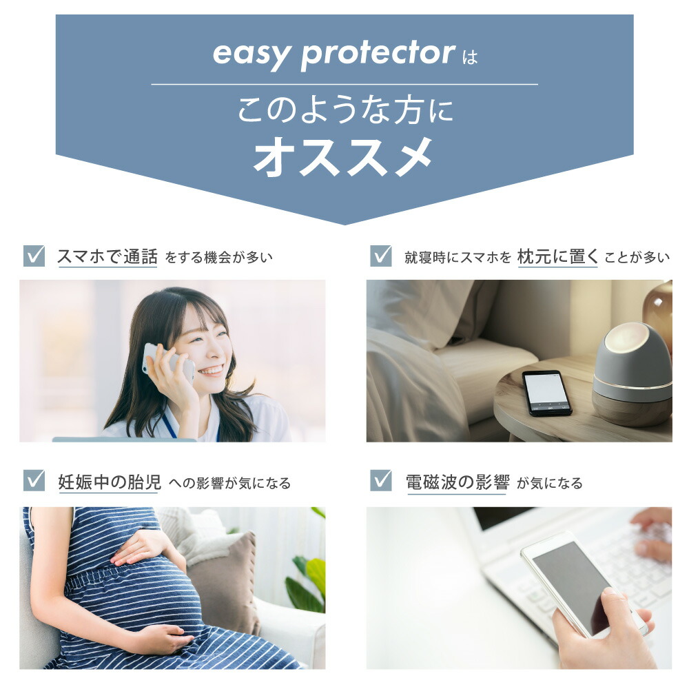 楽天市場】【公式】 電磁波対策 ステッカー easyprotector