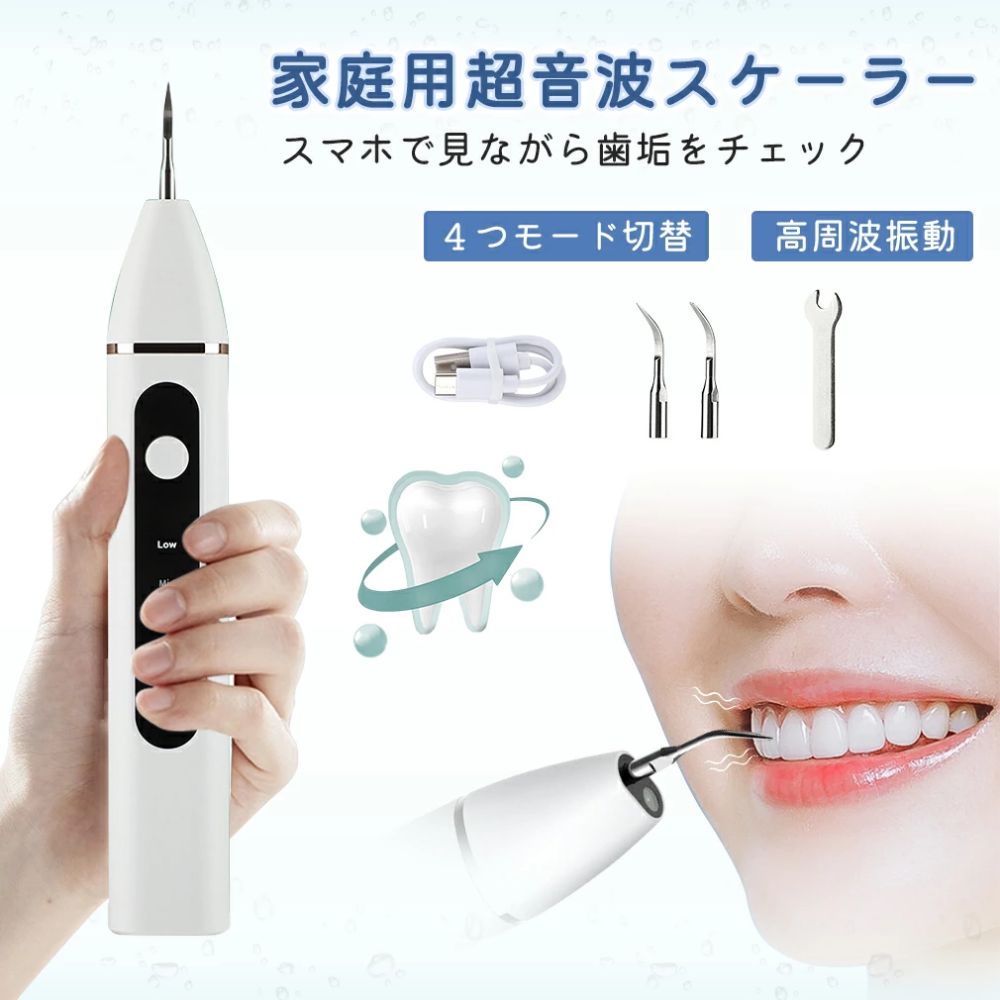 楽天市場】超音波スケーラー ポータブル 家庭用 ジェットウォッシャー