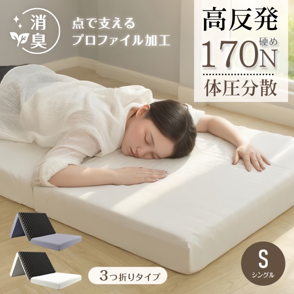 楽天市場】モットン 高反発マットレス シングル レギュラー 170nの通販