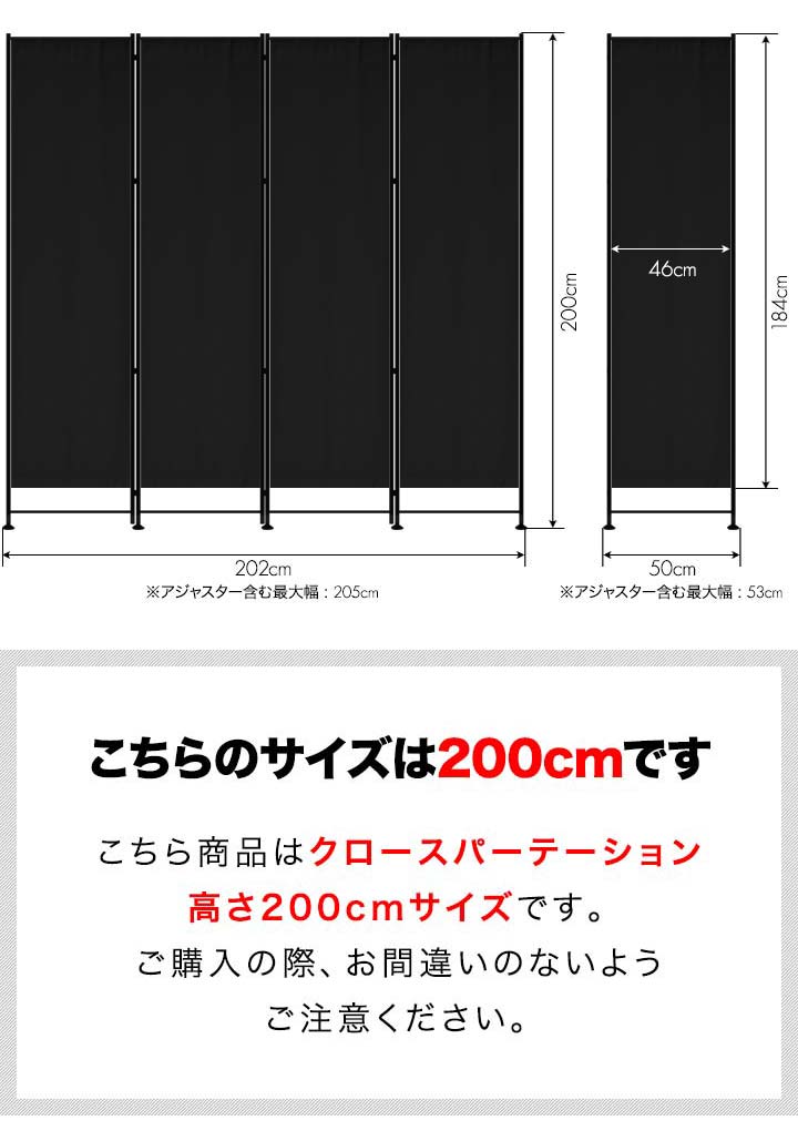 楽天市場】パーテーション 間仕切り 高さ200cm 4連 アジャスター足 波