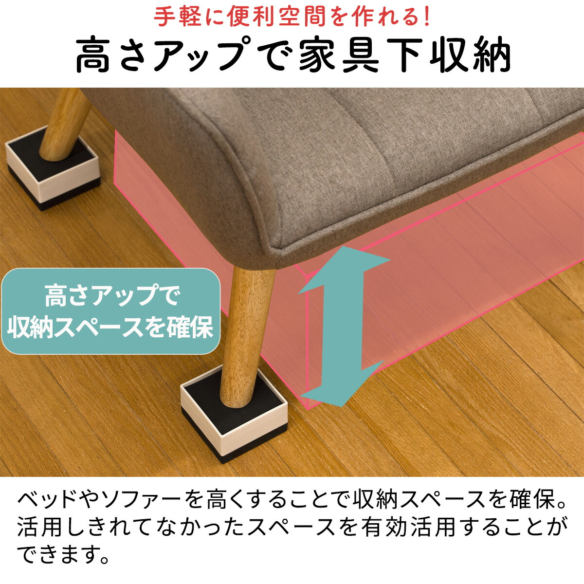 楽天市場】継ぎ脚 高さ調節 2段階 約4cm/7cm 角脚 4個セット 継脚 高脚
