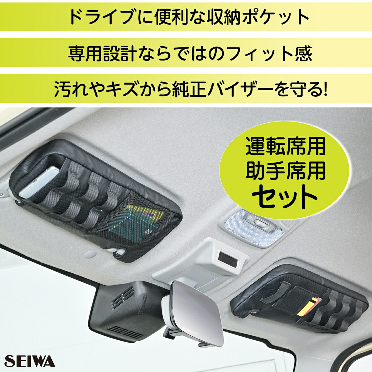 楽天市場】【ジムニーノマド(5ドア)対応】 サンバイザー ポケット 左右
