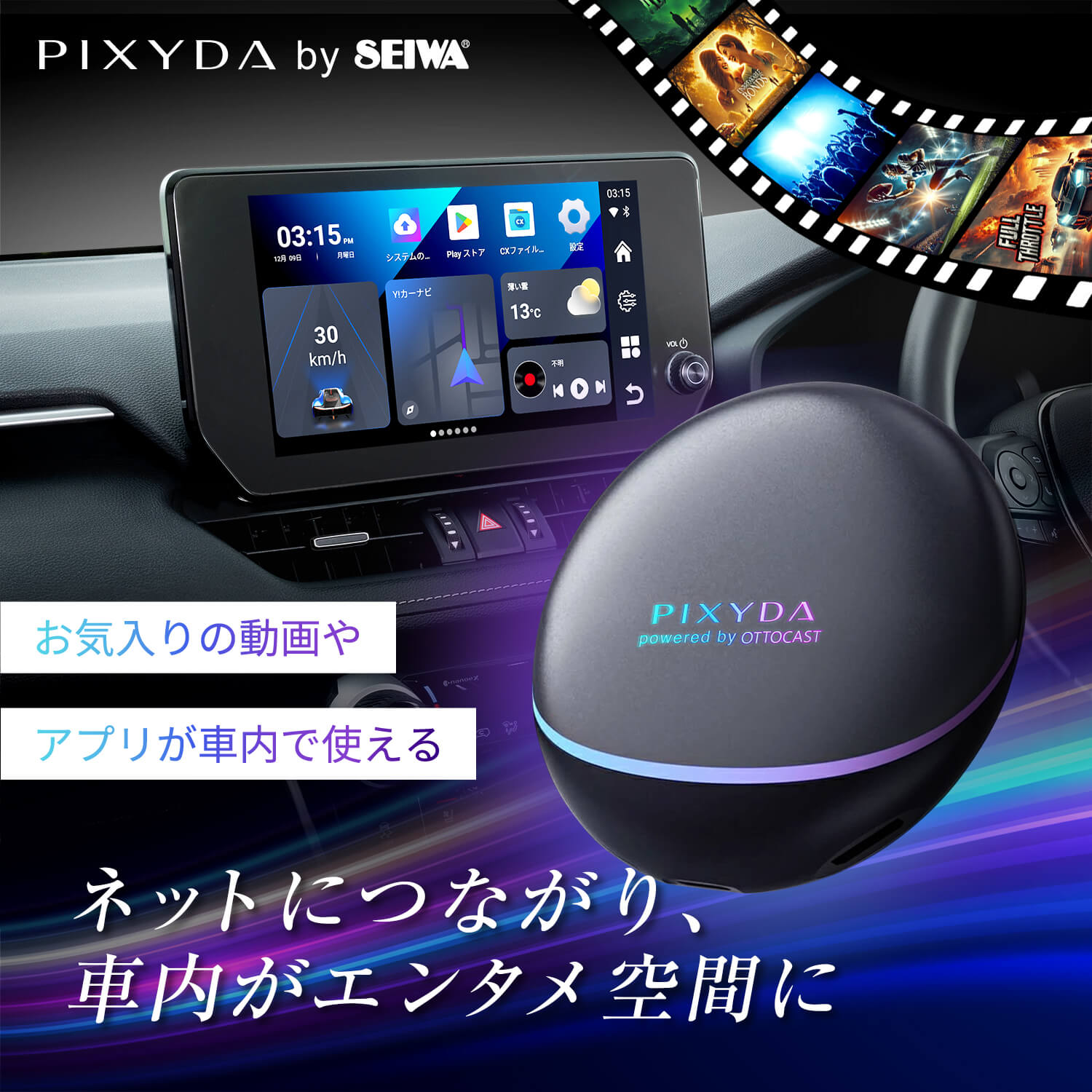 楽天市場】セイワ(SEIWA)PIXYDA AI BOX CarPlay android 12.0モデル