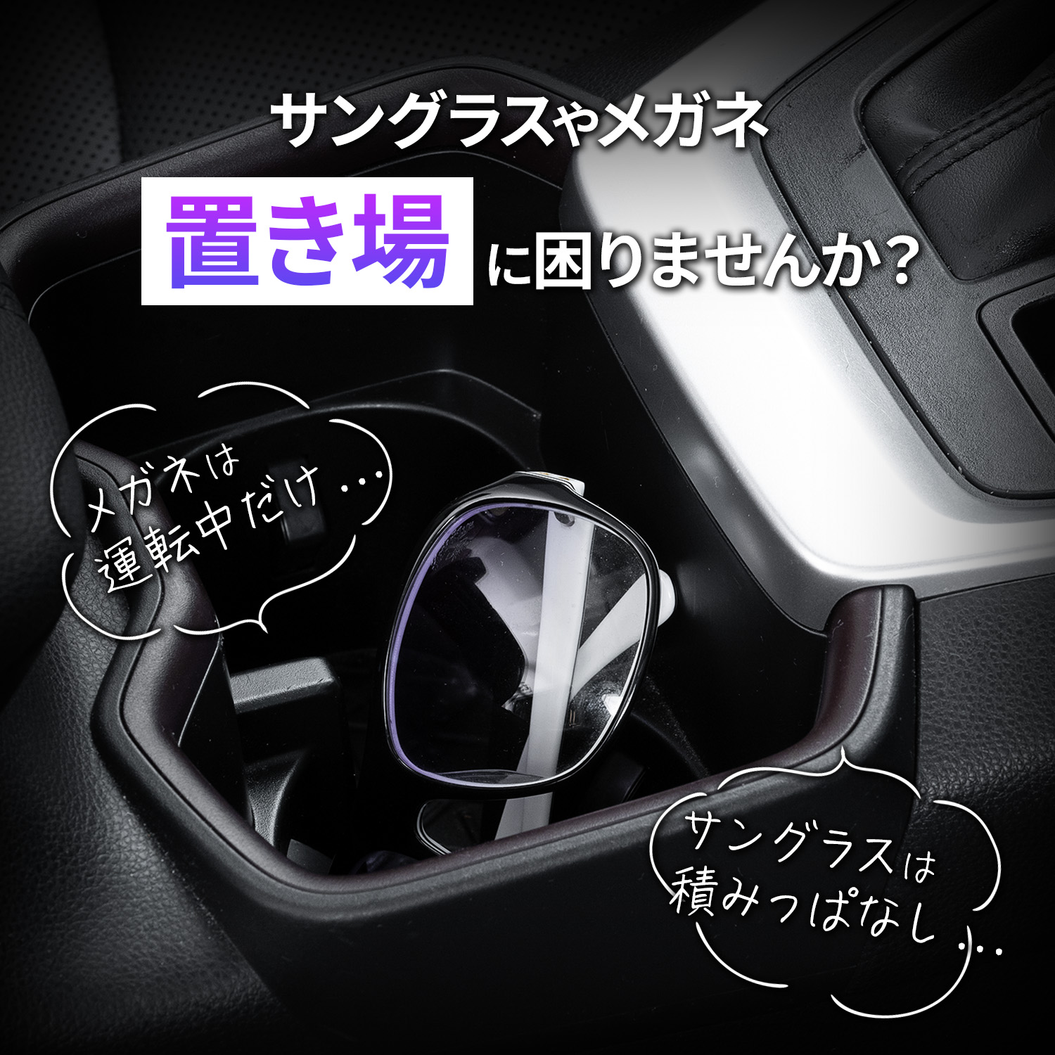 楽天市場】車内用品 サングラスホルダー スマート サングラスケース