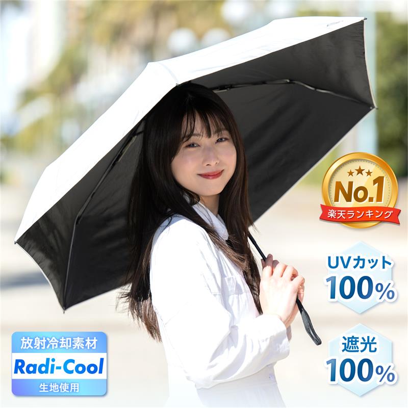 楽天市場】ラディクール Radi-Cool 放射冷却 日傘 晴雨兼用 折りたたみ
