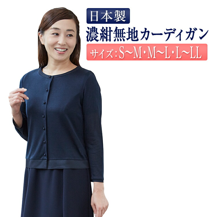 楽天市場】純日本製 純国産 お受験スーツ ワンピース用 濃紺無地サテン