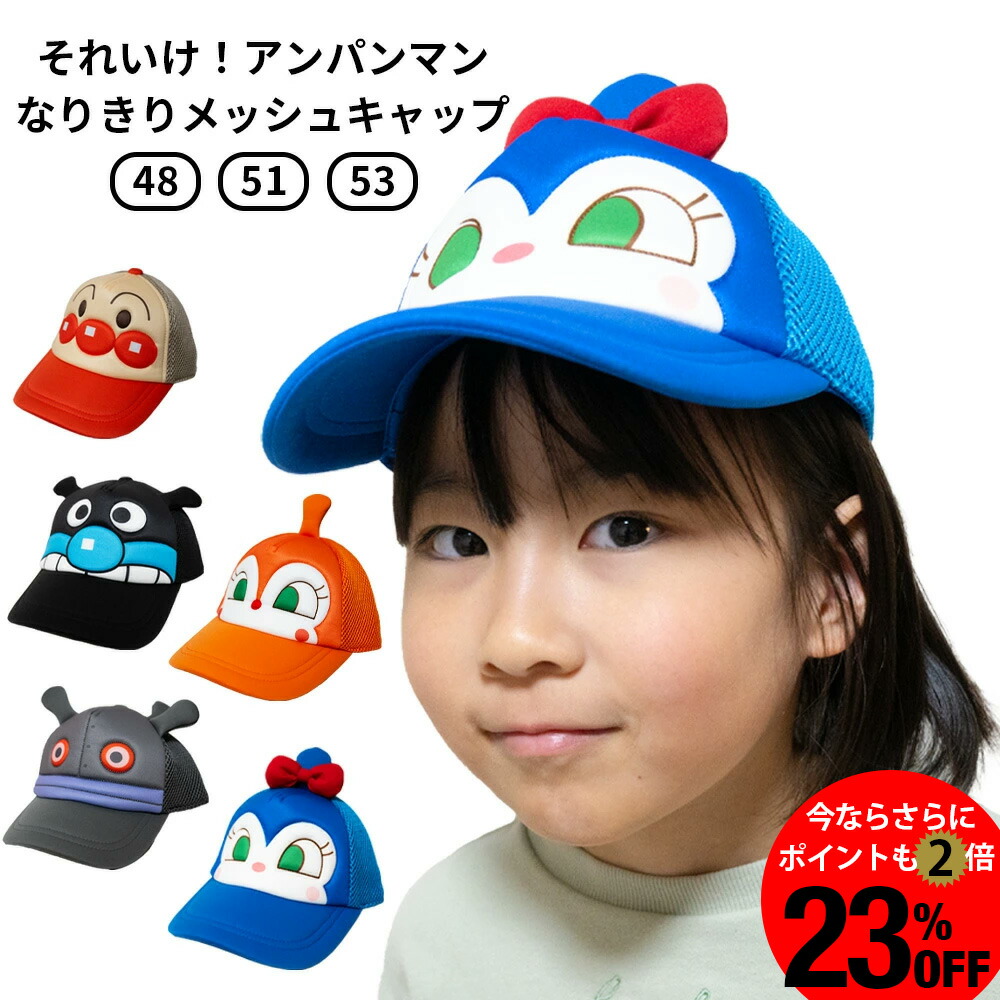 楽天市場】＜スーパーセール！23%OFF＞【送料無料】それいけ