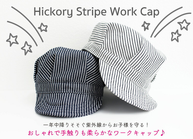 楽天市場】【ネコポス配送可】ヒッコリー ワークキャップ 48cm 50cm