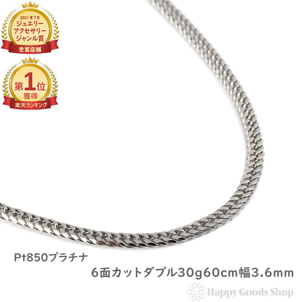 楽天市場】＼楽天ランキング1位／ プラチナ喜平 ネックレス 6面ダブル