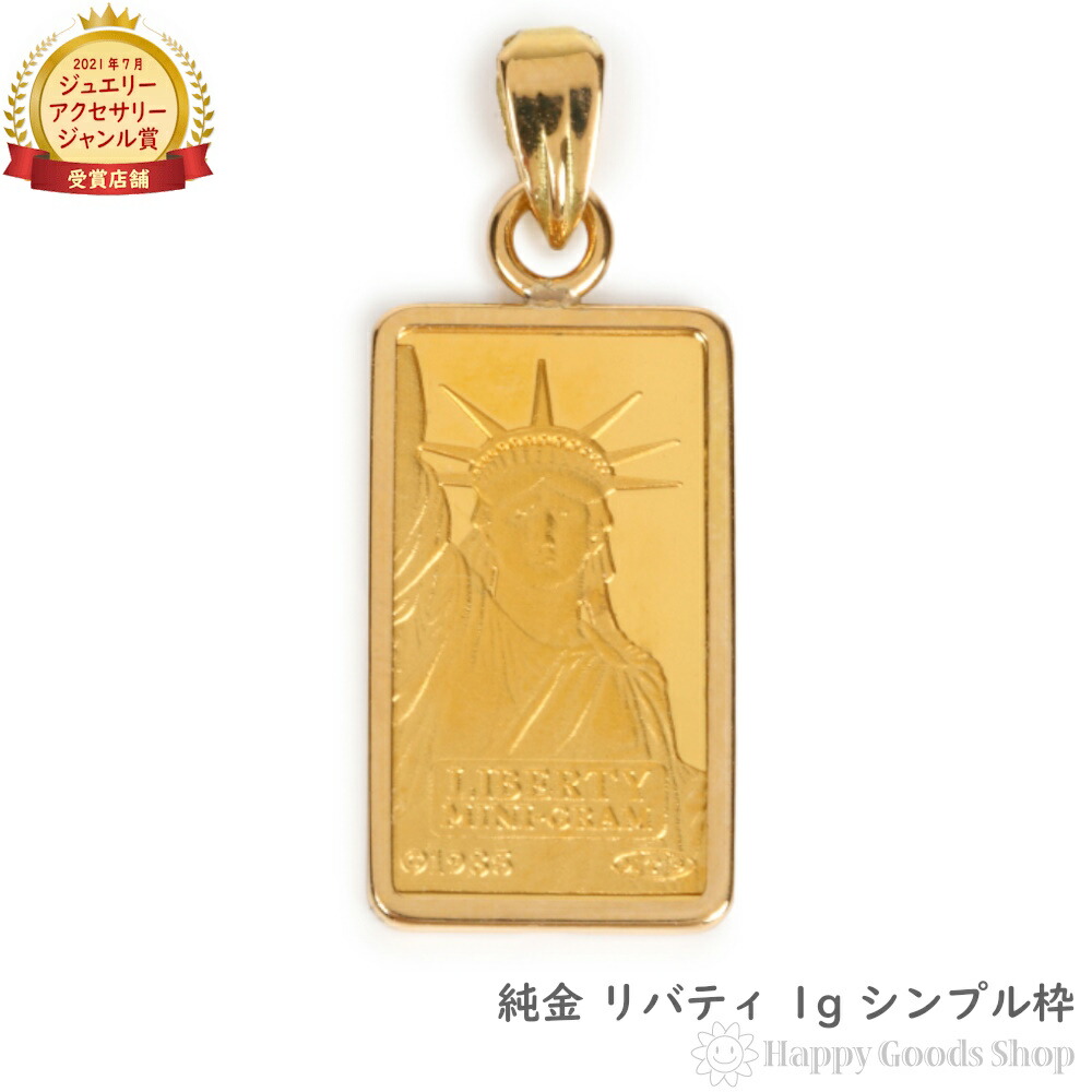 楽天市場】【在庫限り】 純金 インゴット 1g ペンダントトップ