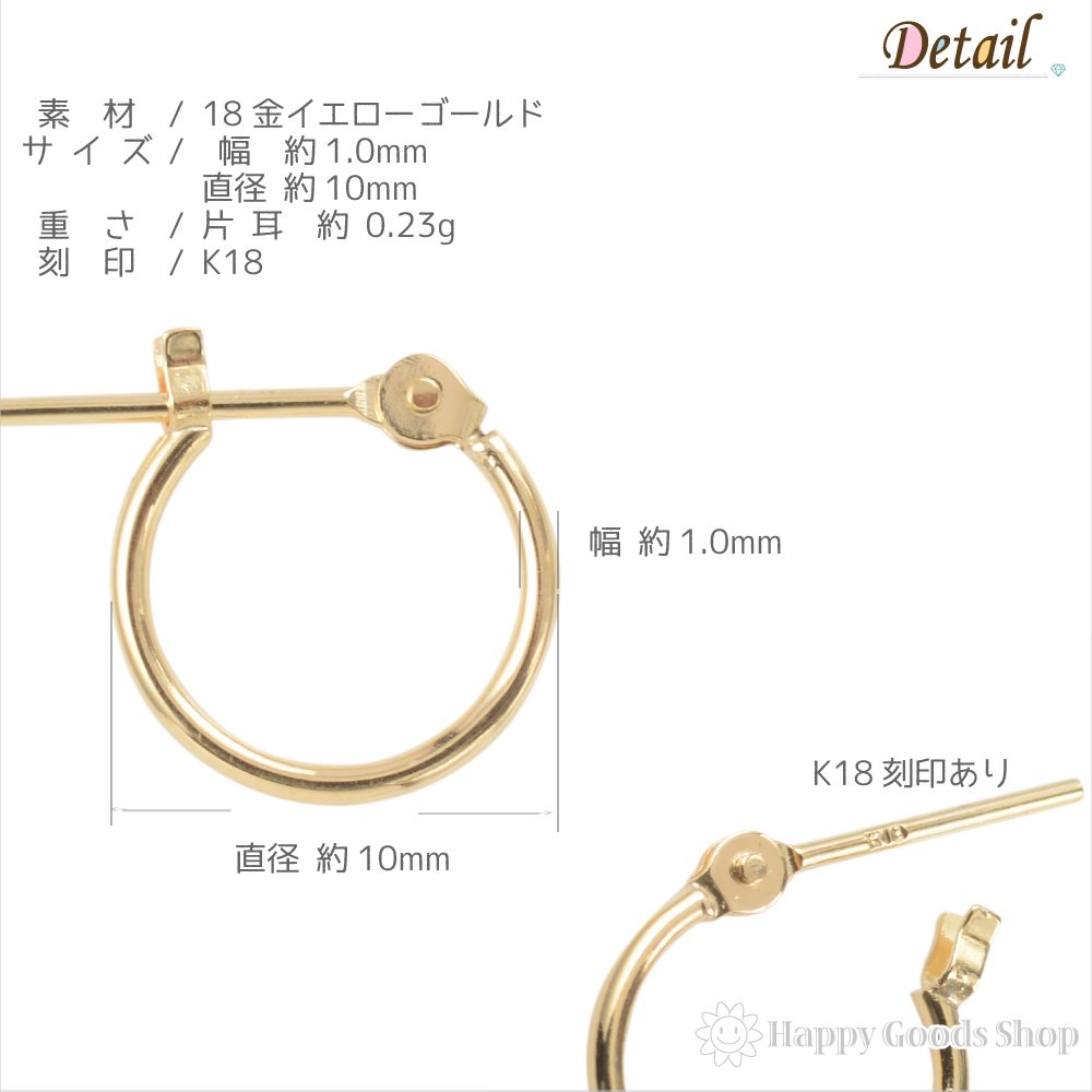 楽天市場】18金 K18 フープ ピアス 1.0 × 10mm ゴールド シンプル 定番