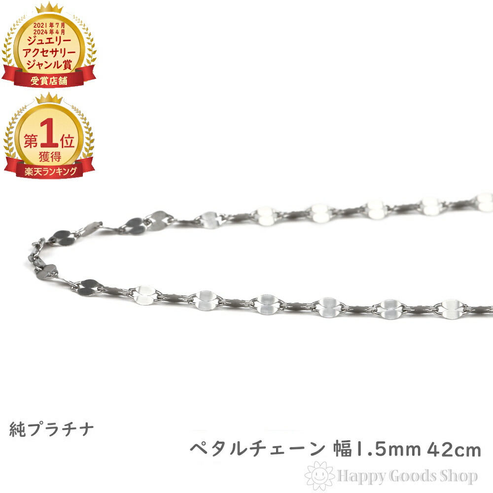 楽天市場】＼楽天ランキング1位／ 純プラチナ ネックレス ペタル