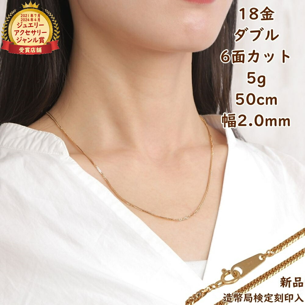 楽天市場】18金 喜平ネックレス 6面ダブル 5g 50cm メンズ レディース