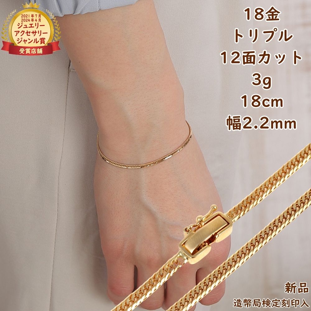 18金喜平 ブレスレット」の人気商品一覧 | 安い商品を通販サイトから