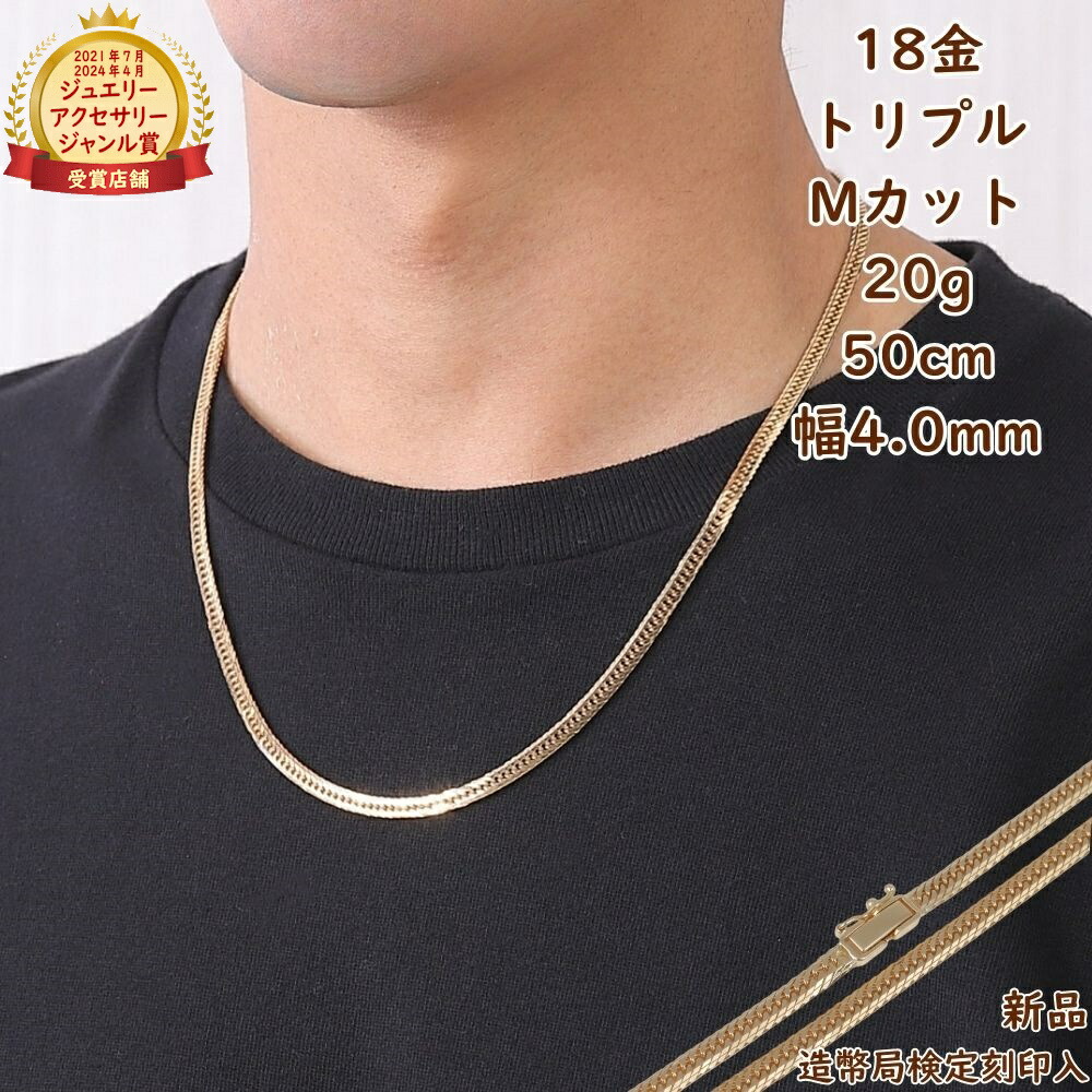 18金 喜平ネックレス 20g」の人気商品一覧 | 安い商品を通販サイトから