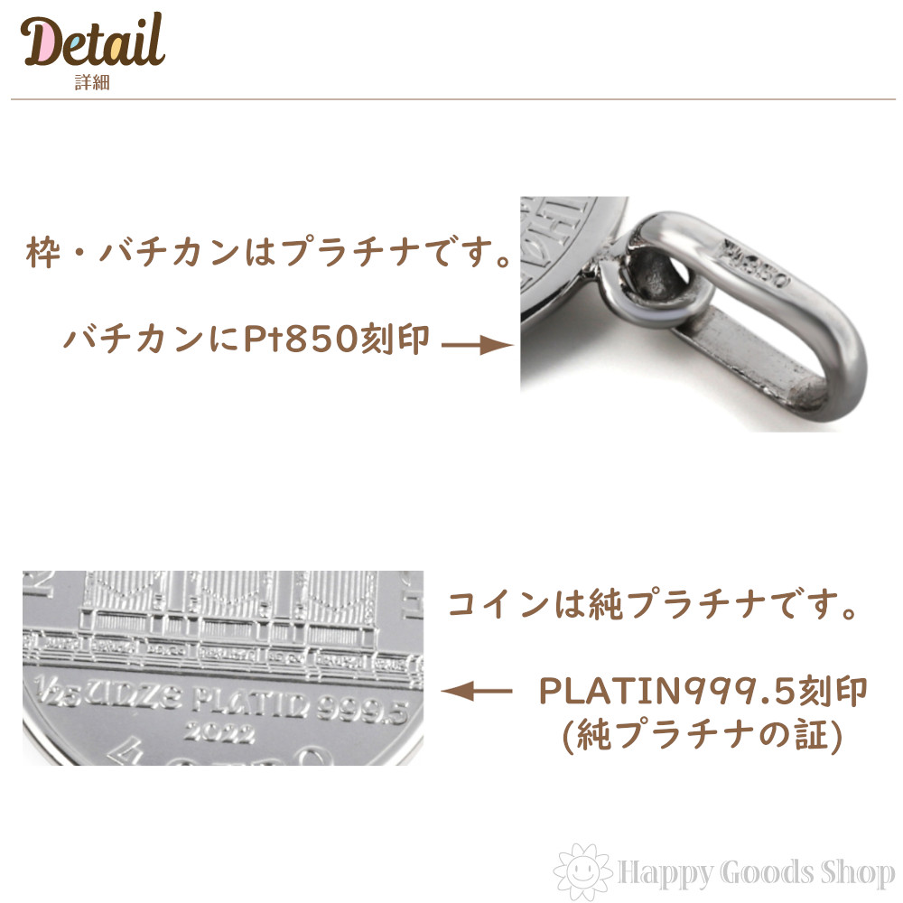 楽天市場】純プラチナ ウィーンハーモニー 1/25oz ペンダントトップ