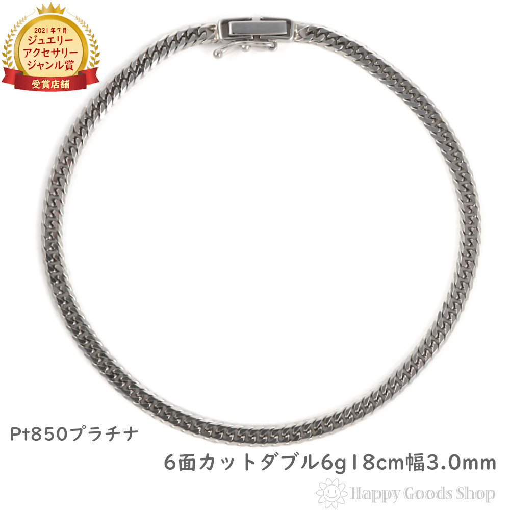 楽天市場】プラチナ 喜平ブレスレット 6面ダブル 6g 18cm 造幣局検定