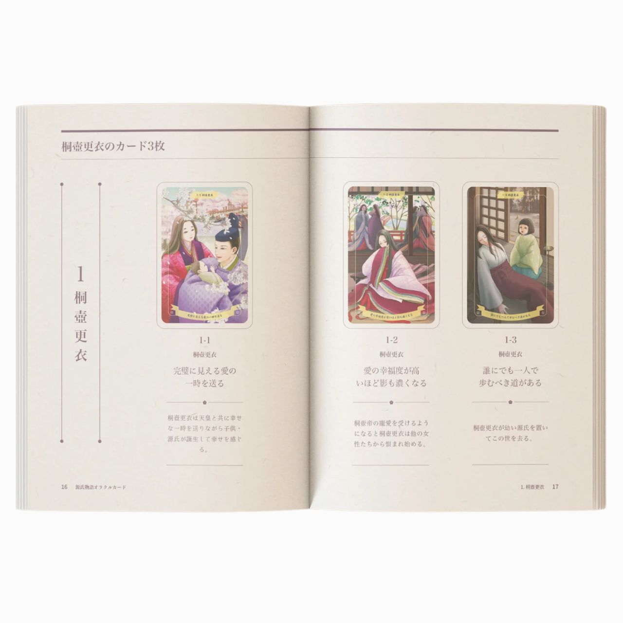楽天市場】源氏物語オラクルカード 恋愛 オラクルカード 日本語版 日本
