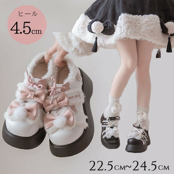 楽天市場】ロリータ靴 ローファー 厚底 秋冬 ボアあり ロリィタ