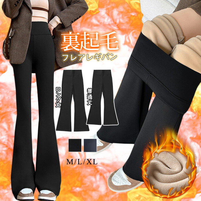 楽天市場】2点購入で600円オフクーポンあり♪ パンツ 裏起毛パンツ 裏