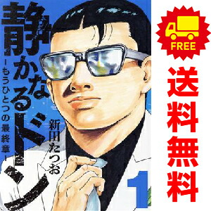 楽天市場】静かなるドン 全巻の通販