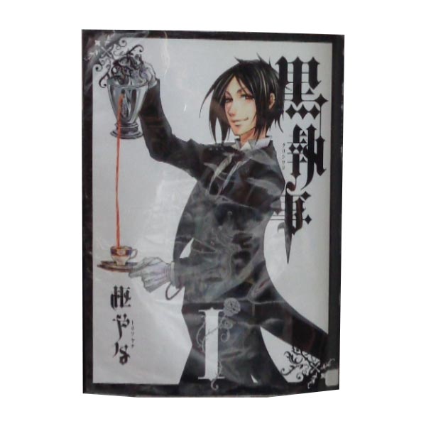 楽天市場】黒執事 コミック 全巻セット（コミック｜本・雑誌・コミック