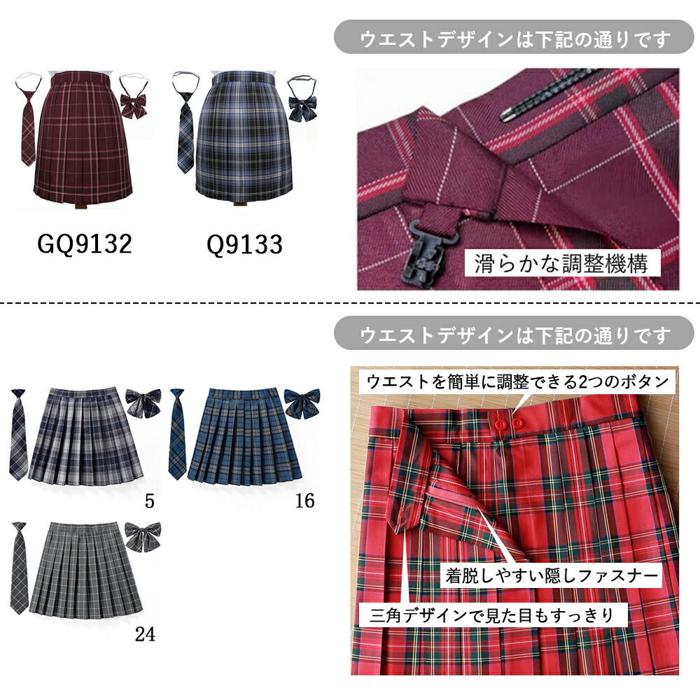 楽天市場】スカート 制服 スカート スクールスカート 制服 スカート