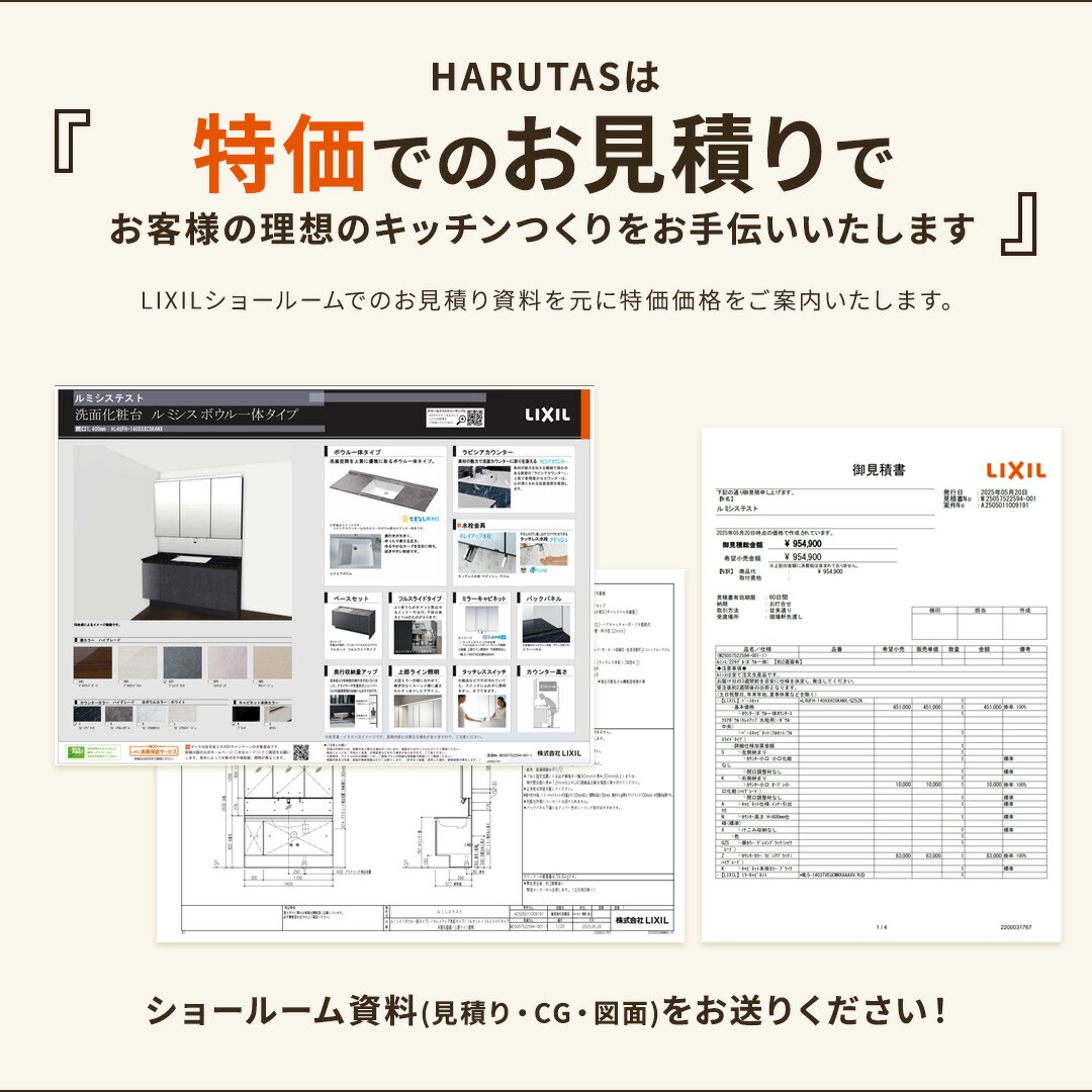 楽天市場】【値上げ前！最大8万円OFF】 リクシル ルミシス 洗面化粧台