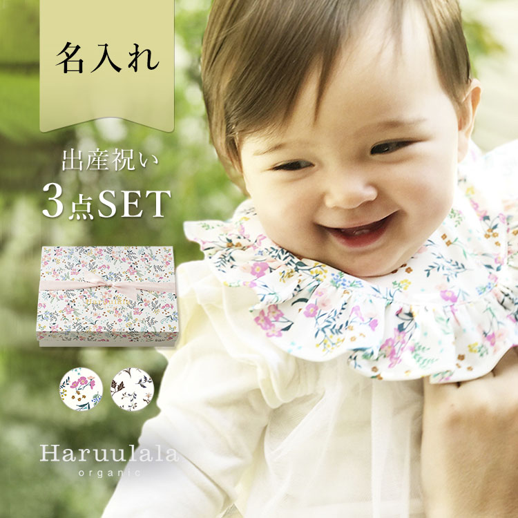 楽天市場】出産祝い 3点 セット スタイ トップス パンツ ギフトセット