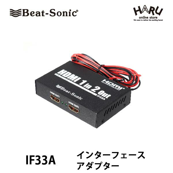 楽天市場】【HDMI分配器 スマートフォン】ビートソニック IF33A
