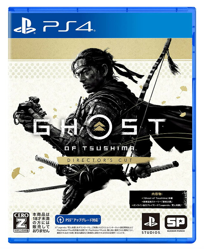 楽天市場】☆新品☆【PS4】Ghost of Tsushima Director's Cut : はるぽ