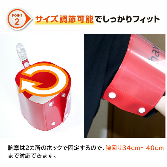 楽天市場】オリジナル腕章製作50本入り : ホークアイ楽天市場店