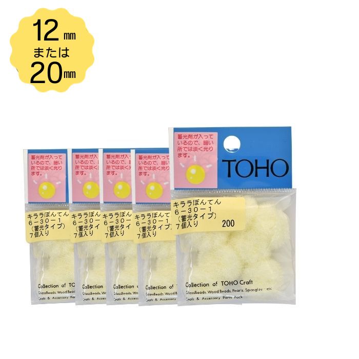 楽天市場】ぼんてん トーホー キララぼんてん 約12mm または 20mm 5袋
