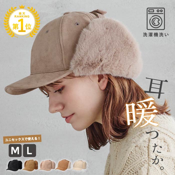 楽天市場】オルネート イヤーフラップ キャップ 帽子 レディース