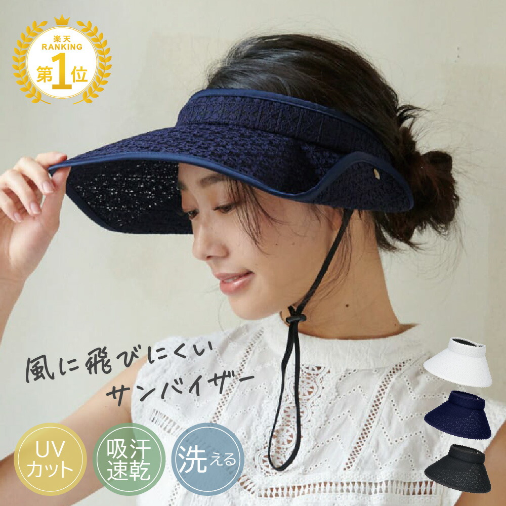 楽天市場】ミルサ 帽子 レディース バイザー＼風が抜ける サンバイザー