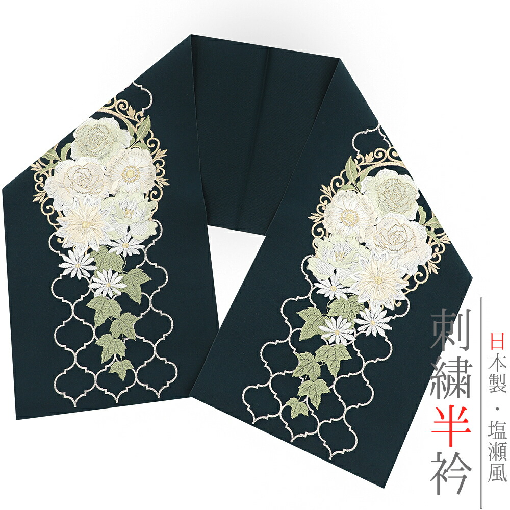 楽天市場】半衿 振袖 成人式 訪問着 刺繍 緑 礼装用 塩瀬 深緑 緑 薄緑