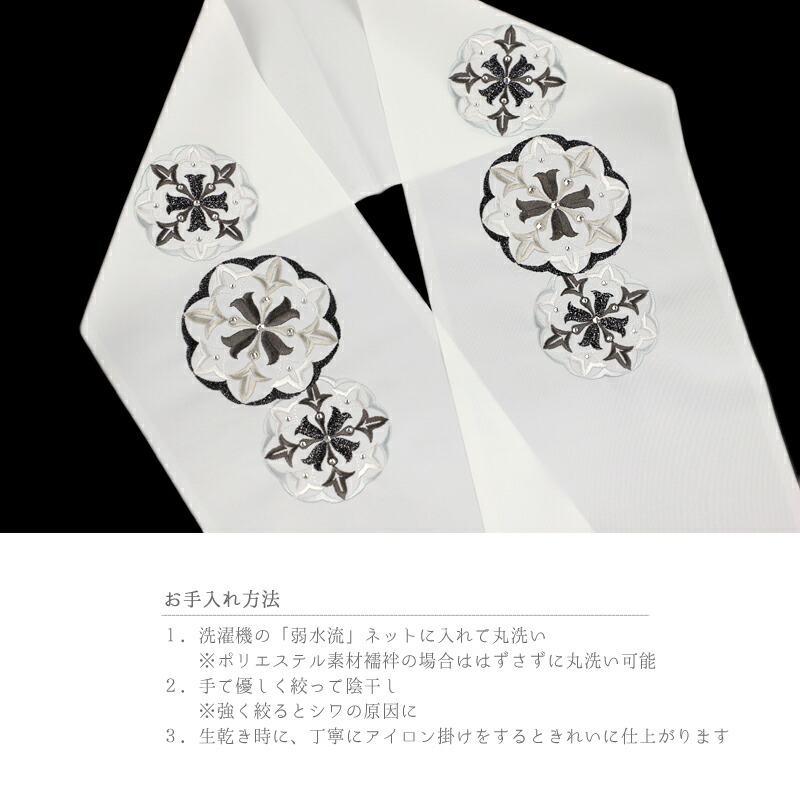 楽天市場】半衿 半襟 振袖 成人式 刺繍 スワロフスキー社製 クリスタル