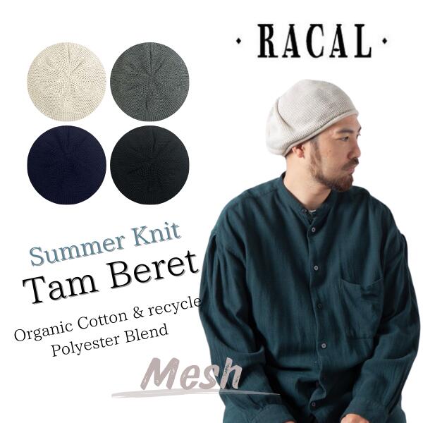 楽天市場】クーポン有!!RACAL OrganicCotton&RecyclePolyester Blend