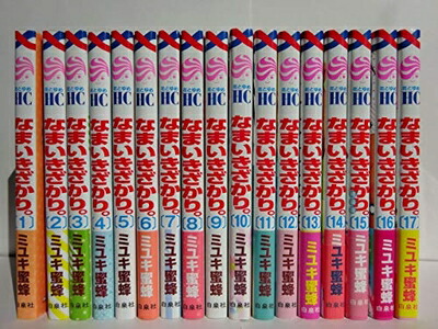 楽天市場】なまいきざかり 全巻の通販