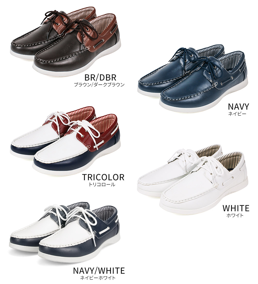 楽天市場】＼MAX90%OFFセール／ デッキシューズ メンズ おしゃれ