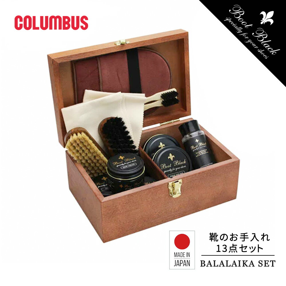 楽天市場】コロンブス BOOTBLACK ブートブラック バラライカセット