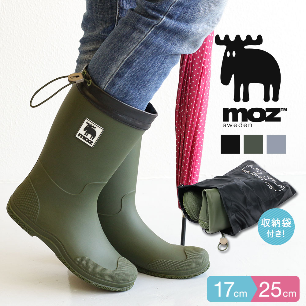 楽天市場】＼MAX90%OFFセール／ moz レインブーツ パッカブル モズ