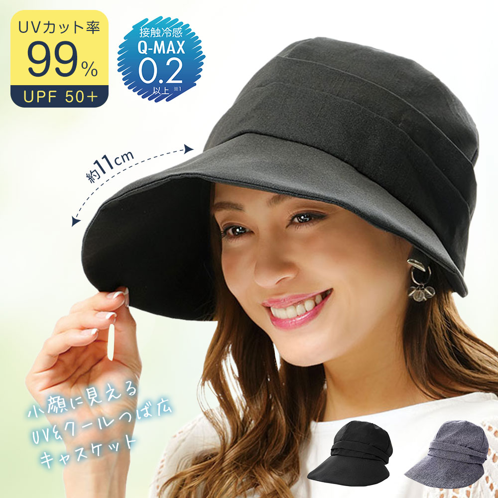 楽天市場】UV&クールつば広小顔キャスケット キャスケット ハット