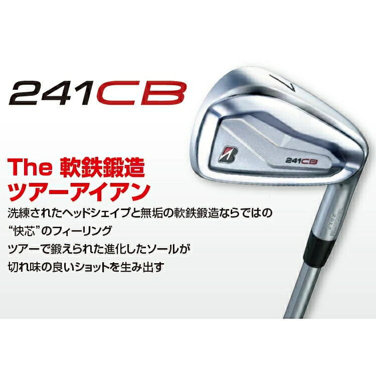 楽天市場】ブリヂストン 241CB アイアン 5本セット（#6-PW）日本正規品