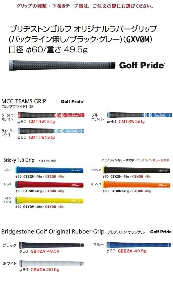 楽天市場】ブリヂストン 241CB アイアン 単品（#4,#5,#6,#7,#8,#9,PW