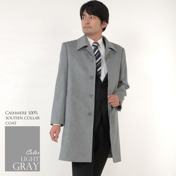 楽天市場】[MONCADA] メンズ カシミヤ 100％ ステンカラーコート MEN's