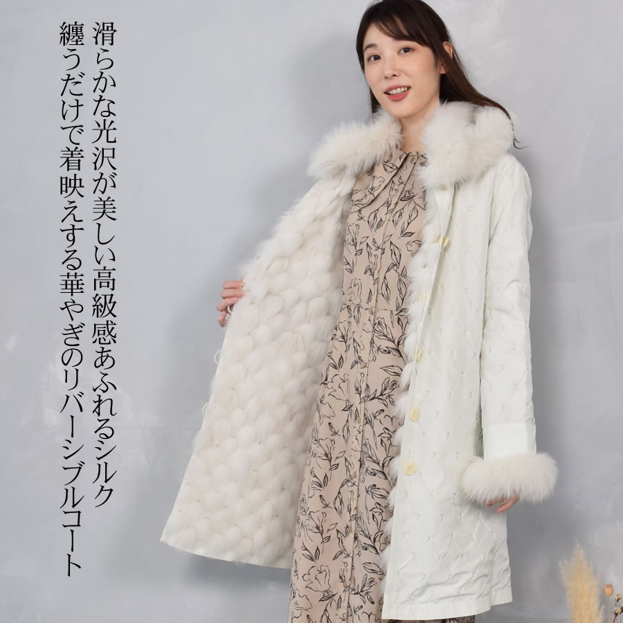 楽天市場】シルク & フォックス ダイヤ柄 リバーシブル コート