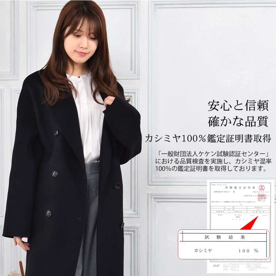 楽天市場】チェスターコートカシミア 100% コート ダブルフェイス